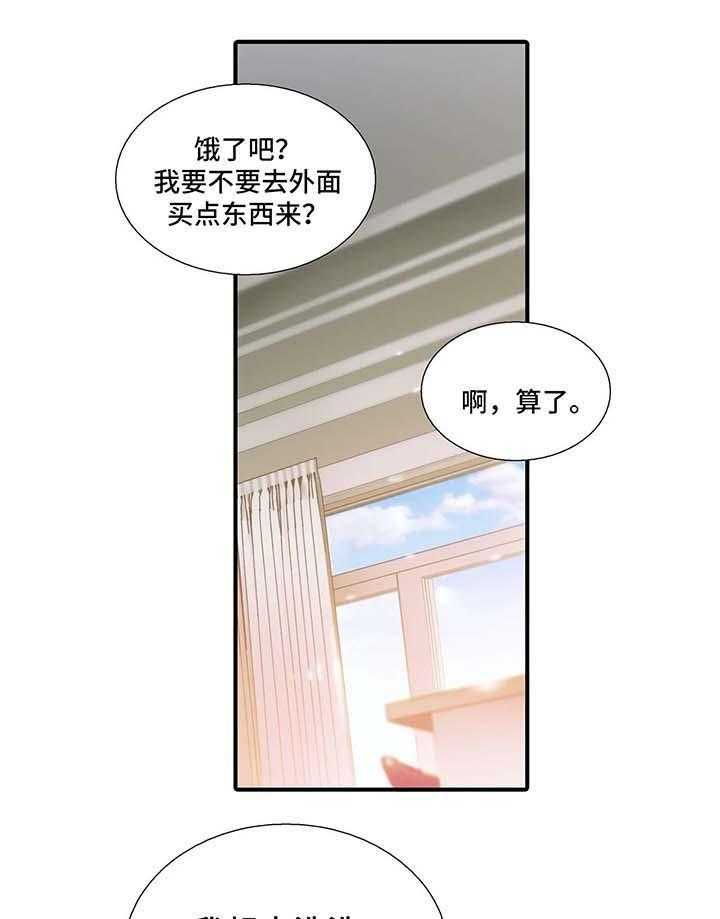 《觉醒周期》漫画最新章节第64话 64_洗澡免费下拉式在线观看章节第【21】张图片