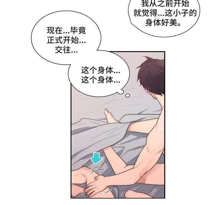 《觉醒周期》漫画最新章节第64话 64_洗澡免费下拉式在线观看章节第【27】张图片