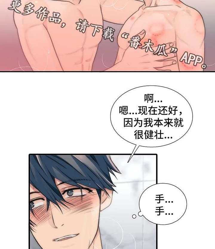 《觉醒周期》漫画最新章节第64话 64_洗澡免费下拉式在线观看章节第【9】张图片