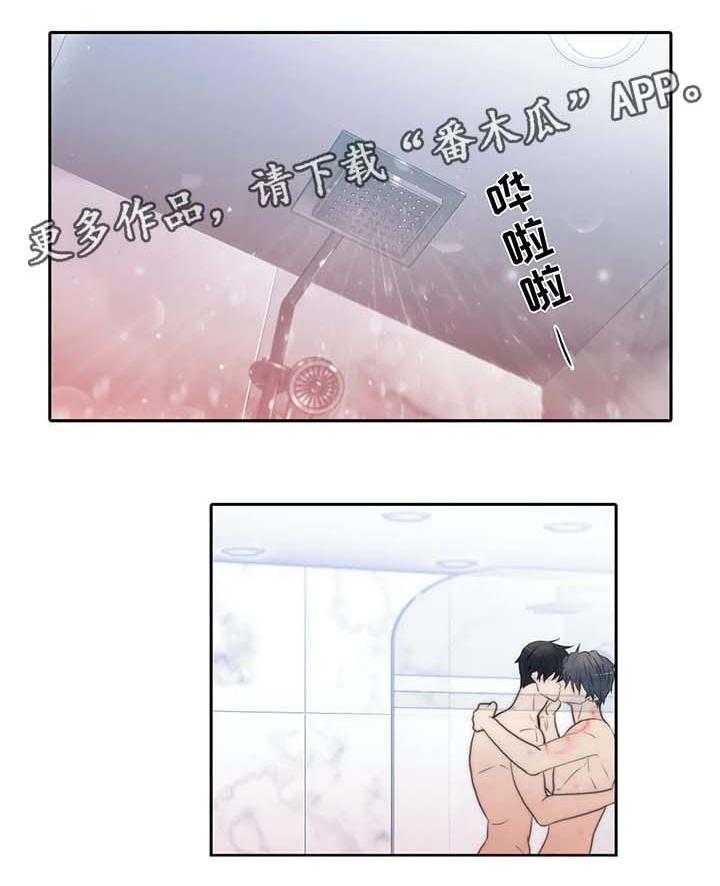 《觉醒周期》漫画最新章节第64话 64_洗澡免费下拉式在线观看章节第【13】张图片