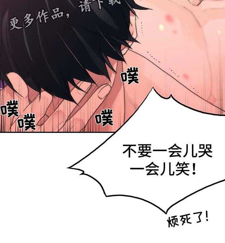 《觉醒周期》漫画最新章节第64话 64_洗澡免费下拉式在线观看章节第【22】张图片