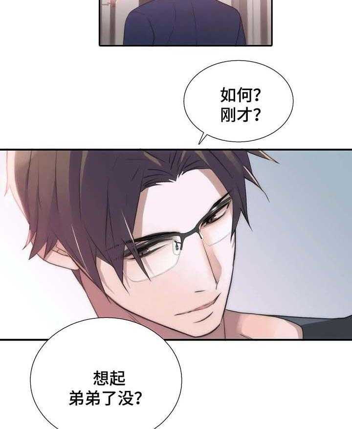 《觉醒周期》漫画最新章节第63话 63_麻烦免费下拉式在线观看章节第【15】张图片