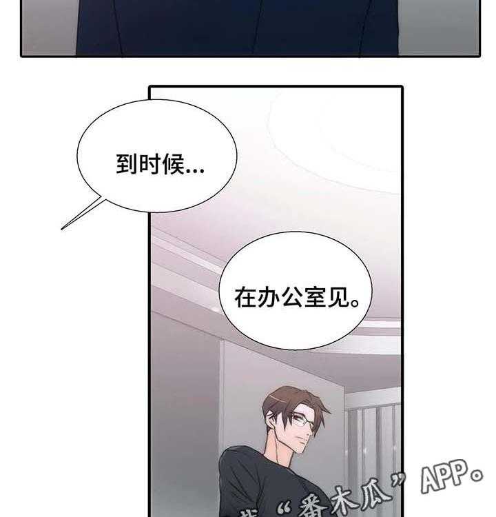 《觉醒周期》漫画最新章节第63话 63_麻烦免费下拉式在线观看章节第【13】张图片