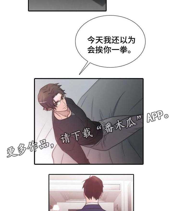 《觉醒周期》漫画最新章节第63话 63_麻烦免费下拉式在线观看章节第【16】张图片