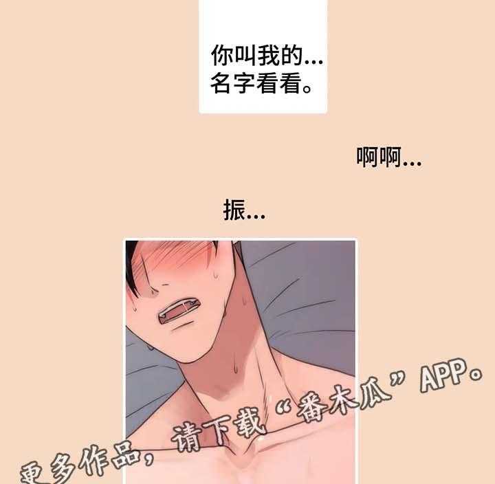 《觉醒周期》漫画最新章节第63话 63_麻烦免费下拉式在线观看章节第【8】张图片