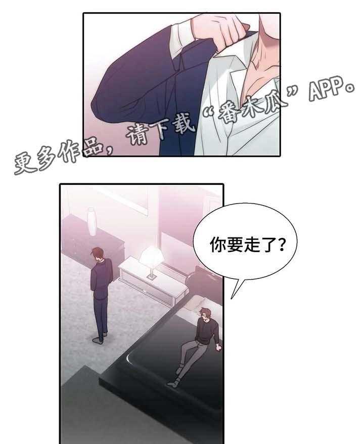 《觉醒周期》漫画最新章节第63话 63_麻烦免费下拉式在线观看章节第【17】张图片