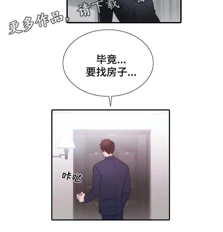 《觉醒周期》漫画最新章节第63话 63_麻烦免费下拉式在线观看章节第【12】张图片