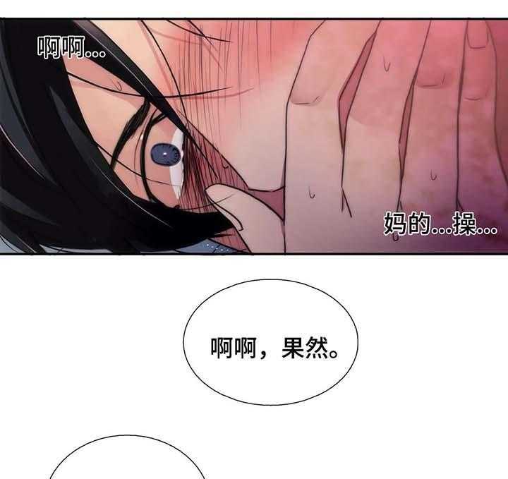 《觉醒周期》漫画最新章节第62话 62_好好体验免费下拉式在线观看章节第【12】张图片