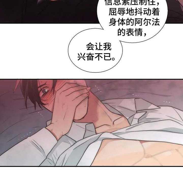 《觉醒周期》漫画最新章节第62话 62_好好体验免费下拉式在线观看章节第【10】张图片