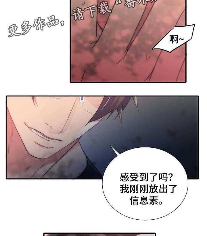 《觉醒周期》漫画最新章节第62话 62_好好体验免费下拉式在线观看章节第【16】张图片