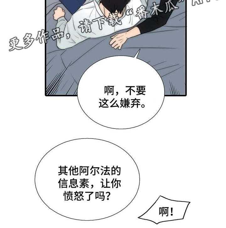 《觉醒周期》漫画最新章节第62话 62_好好体验免费下拉式在线观看章节第【4】张图片