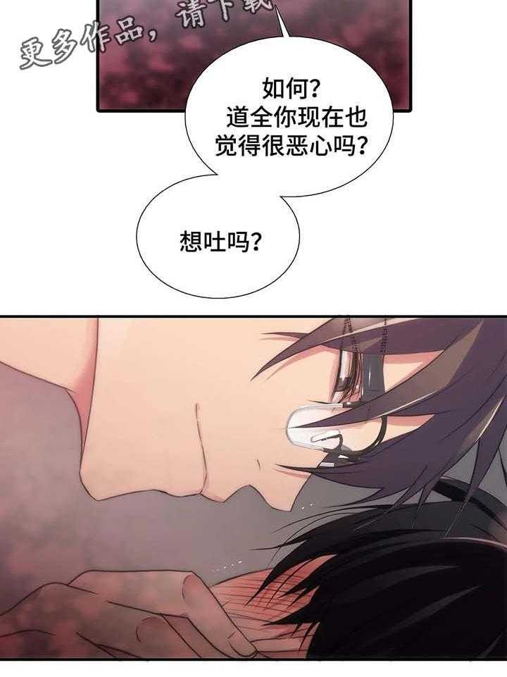 《觉醒周期》漫画最新章节第62话 62_好好体验免费下拉式在线观看章节第【13】张图片