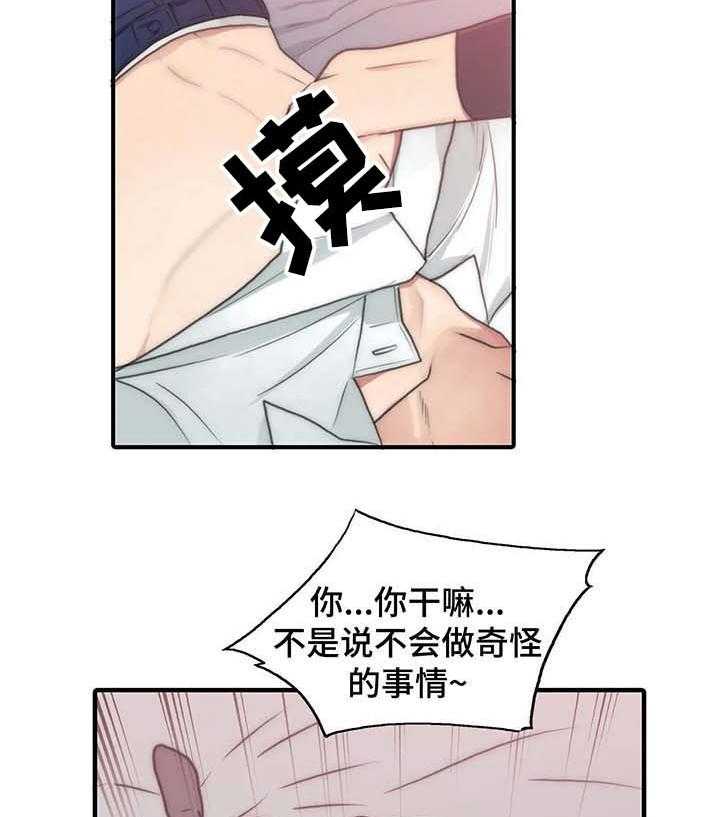 《觉醒周期》漫画最新章节第62话 62_好好体验免费下拉式在线观看章节第【24】张图片