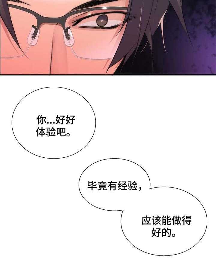 《觉醒周期》漫画最新章节第62话 62_好好体验免费下拉式在线观看章节第【1】张图片