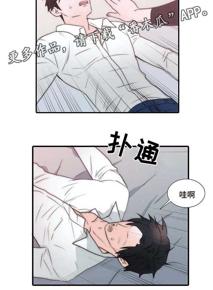 《觉醒周期》漫画最新章节第61话 61_只想起这些吗免费下拉式在线观看章节第【4】张图片