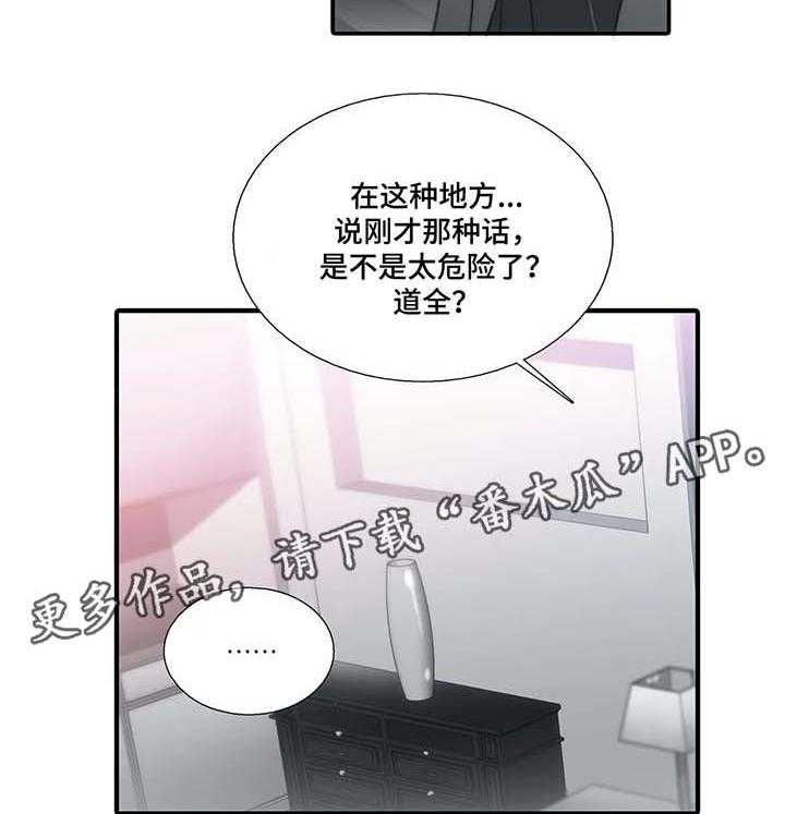 《觉醒周期》漫画最新章节第61话 61_只想起这些吗免费下拉式在线观看章节第【14】张图片