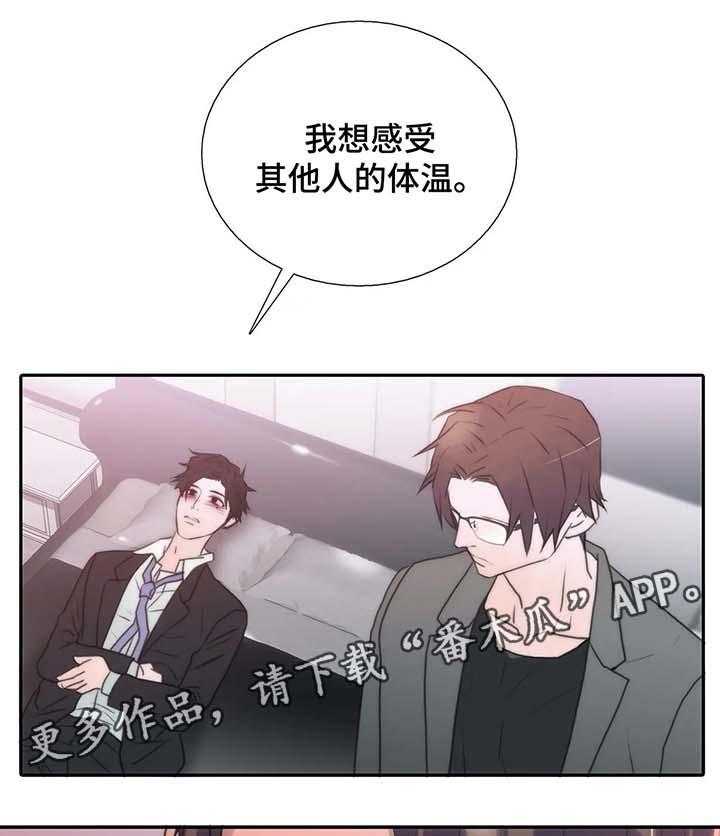 《觉醒周期》漫画最新章节第61话 61_只想起这些吗免费下拉式在线观看章节第【12】张图片