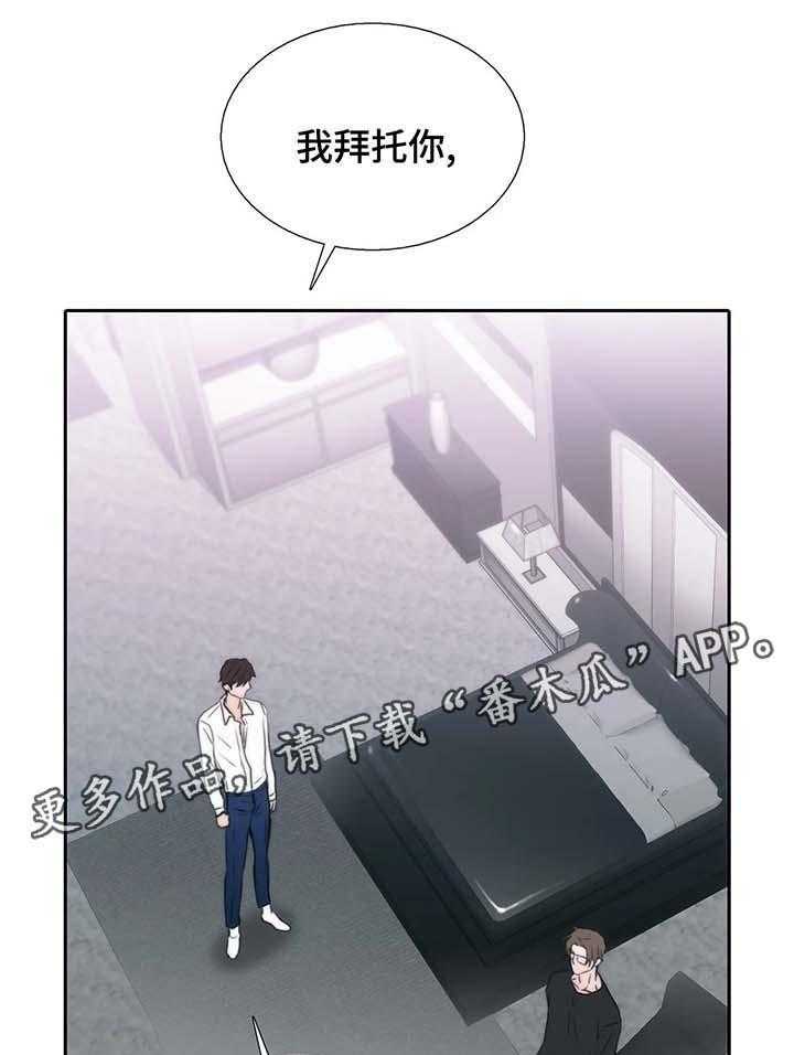 《觉醒周期》漫画最新章节第61话 61_只想起这些吗免费下拉式在线观看章节第【7】张图片