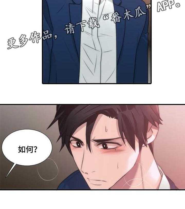 《觉醒周期》漫画最新章节第59话 59_重演一次免费下拉式在线观看章节第【1】张图片