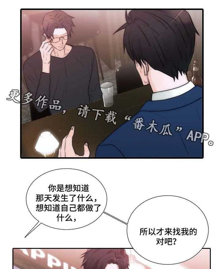 《觉醒周期》漫画最新章节第59话 59_重演一次免费下拉式在线观看章节第【5】张图片