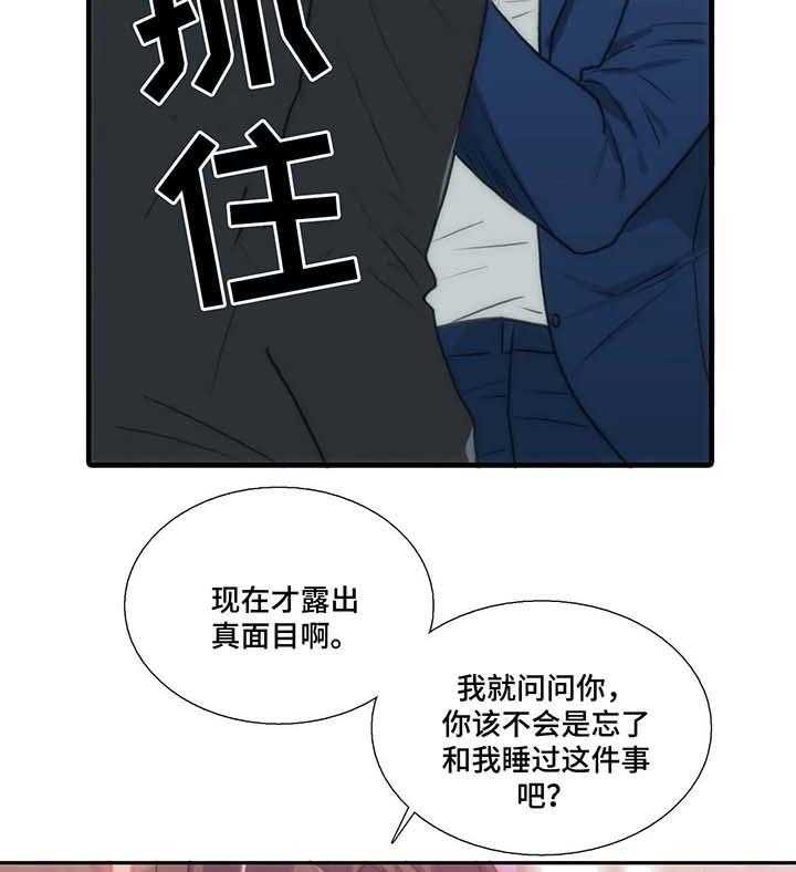 《觉醒周期》漫画最新章节第59话 59_重演一次免费下拉式在线观看章节第【9】张图片