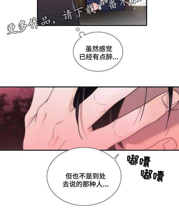 《觉醒周期》漫画最新章节第59话 59_重演一次免费下拉式在线观看章节第【27】张图片