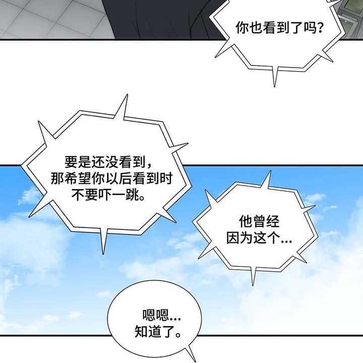 《觉醒周期》漫画最新章节第58话 58_李道全的秘密免费下拉式在线观看章节第【20】张图片