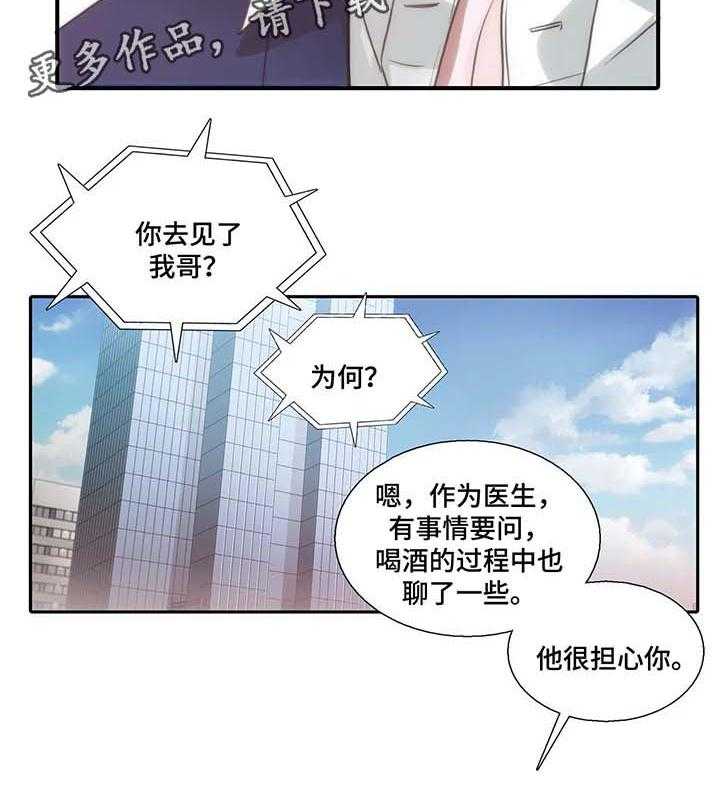 《觉醒周期》漫画最新章节第58话 58_李道全的秘密免费下拉式在线观看章节第【27】张图片