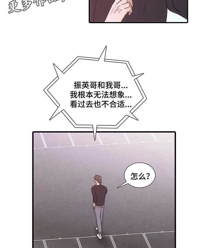 《觉醒周期》漫画最新章节第58话 58_李道全的秘密免费下拉式在线观看章节第【25】张图片