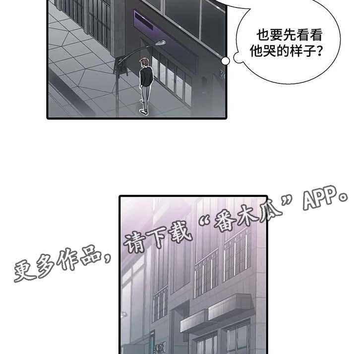 《觉醒周期》漫画最新章节第58话 58_李道全的秘密免费下拉式在线观看章节第【14】张图片