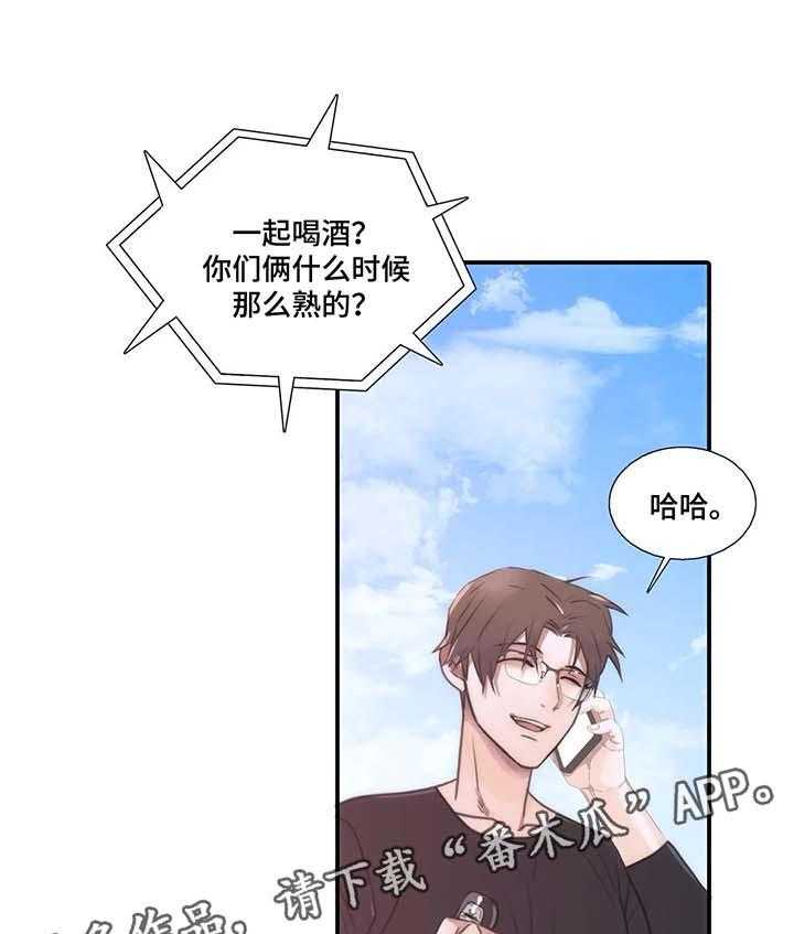 《觉醒周期》漫画最新章节第58话 58_李道全的秘密免费下拉式在线观看章节第【26】张图片