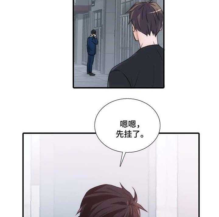 《觉醒周期》漫画最新章节第58话 58_李道全的秘密免费下拉式在线观看章节第【13】张图片