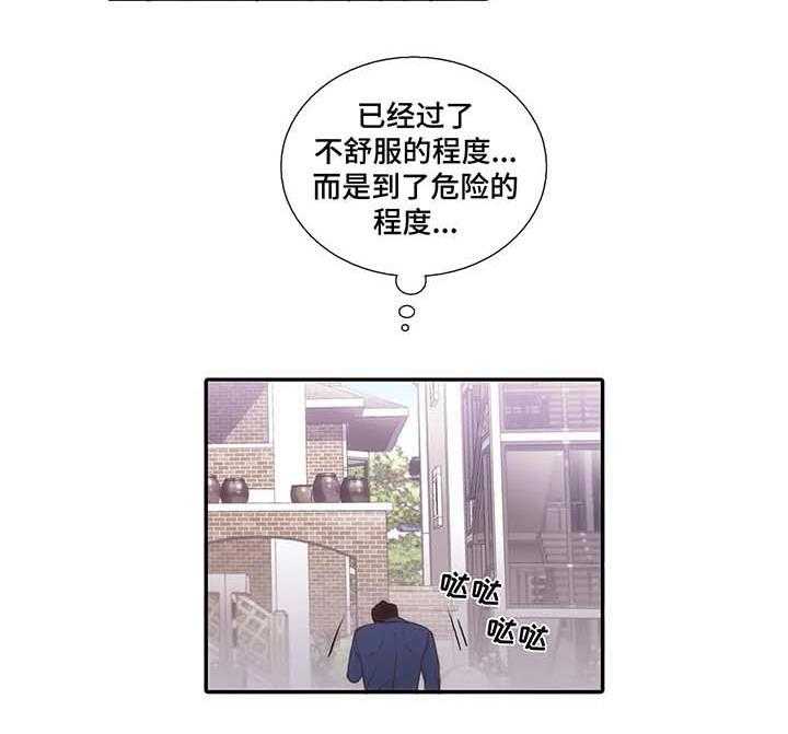 《觉醒周期》漫画最新章节第57话 57_危险的人免费下拉式在线观看章节第【2】张图片