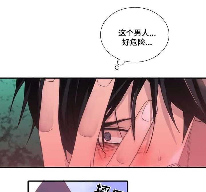 《觉醒周期》漫画最新章节第57话 57_危险的人免费下拉式在线观看章节第【4】张图片