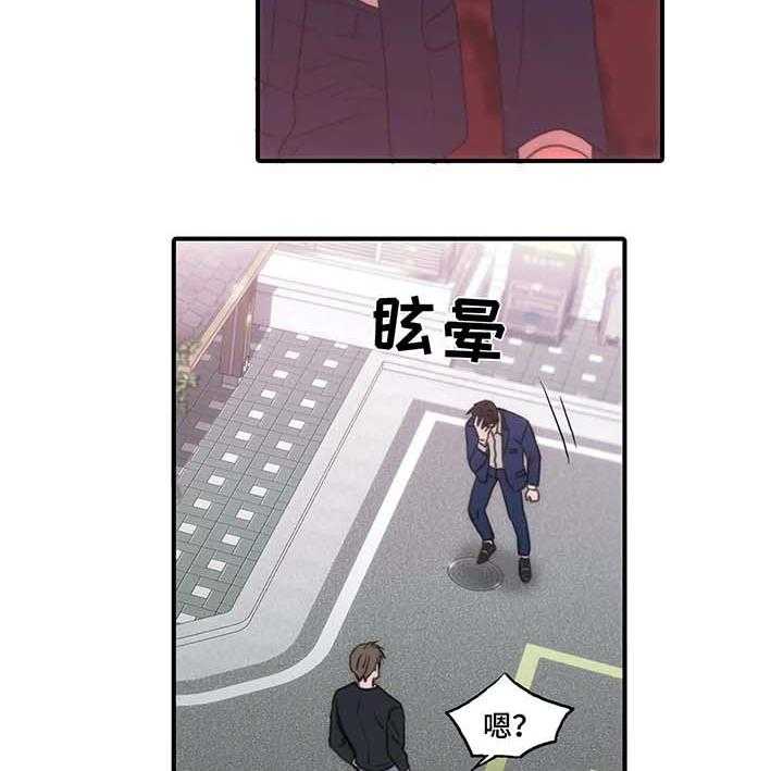 《觉醒周期》漫画最新章节第57话 57_危险的人免费下拉式在线观看章节第【8】张图片