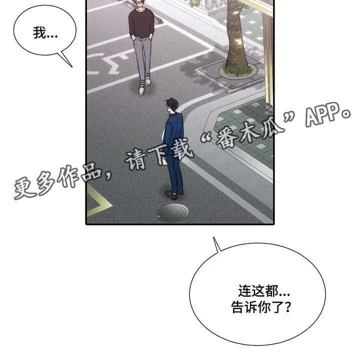 《觉醒周期》漫画最新章节第57话 57_危险的人免费下拉式在线观看章节第【14】张图片