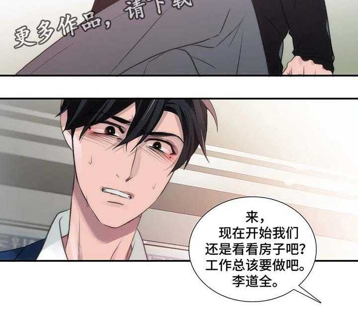 《觉醒周期》漫画最新章节第57话 57_危险的人免费下拉式在线观看章节第【20】张图片