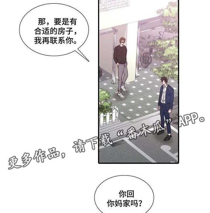 《觉醒周期》漫画最新章节第57话 57_危险的人免费下拉式在线观看章节第【18】张图片