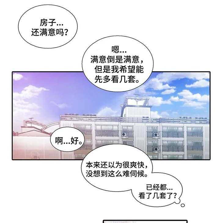 《觉醒周期》漫画最新章节第57话 57_危险的人免费下拉式在线观看章节第【19】张图片