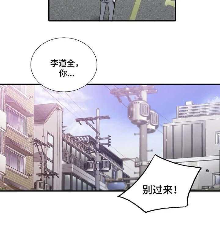 《觉醒周期》漫画最新章节第57话 57_危险的人免费下拉式在线观看章节第【7】张图片