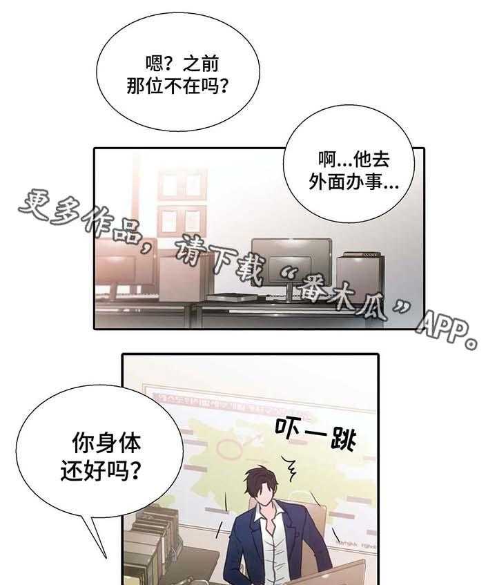 《觉醒周期》漫画最新章节第56话 56_悄然离去免费下拉式在线观看章节第【14】张图片