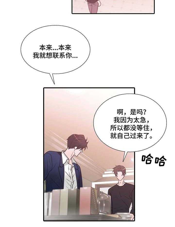 《觉醒周期》漫画最新章节第56话 56_悄然离去免费下拉式在线观看章节第【15】张图片