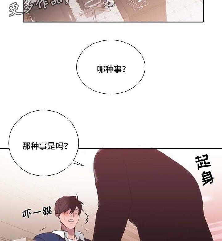 《觉醒周期》漫画最新章节第56话 56_悄然离去免费下拉式在线观看章节第【4】张图片