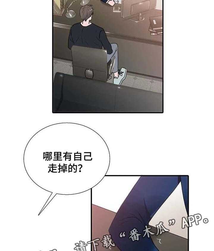 《觉醒周期》漫画最新章节第56话 56_悄然离去免费下拉式在线观看章节第【13】张图片