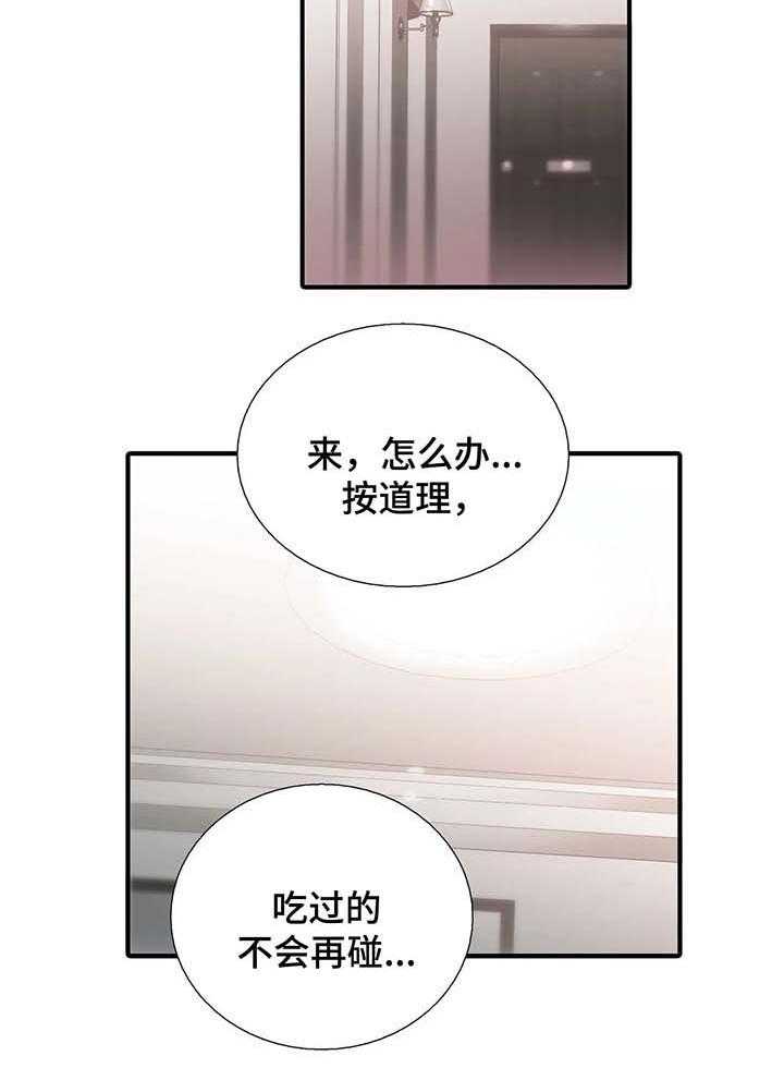 《觉醒周期》漫画最新章节第56话 56_悄然离去免费下拉式在线观看章节第【23】张图片