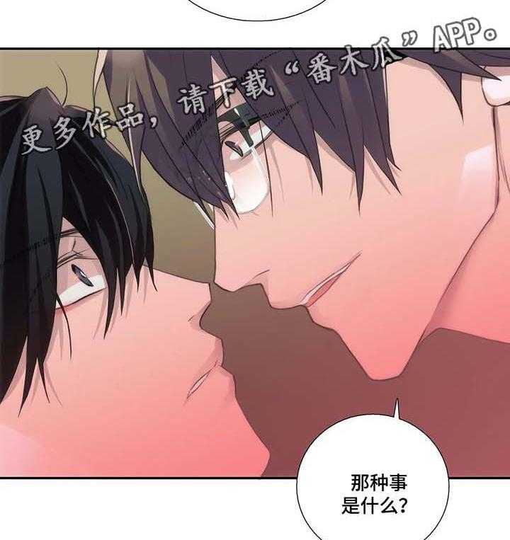 《觉醒周期》漫画最新章节第56话 56_悄然离去免费下拉式在线观看章节第【2】张图片