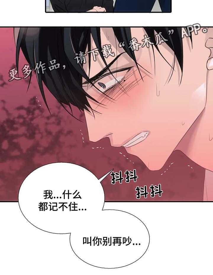 《觉醒周期》漫画最新章节第56话 56_悄然离去免费下拉式在线观看章节第【10】张图片