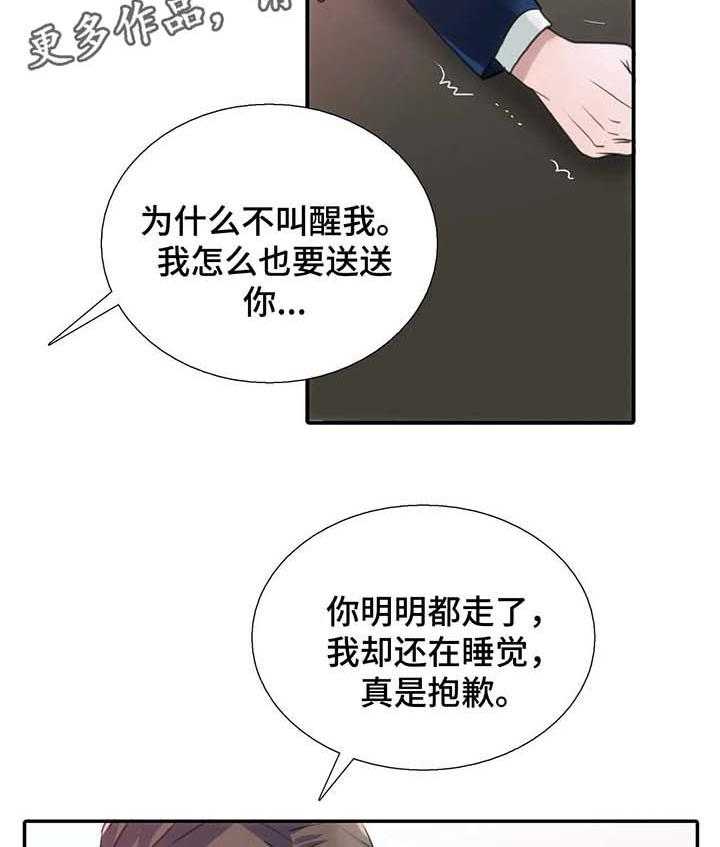 《觉醒周期》漫画最新章节第56话 56_悄然离去免费下拉式在线观看章节第【12】张图片