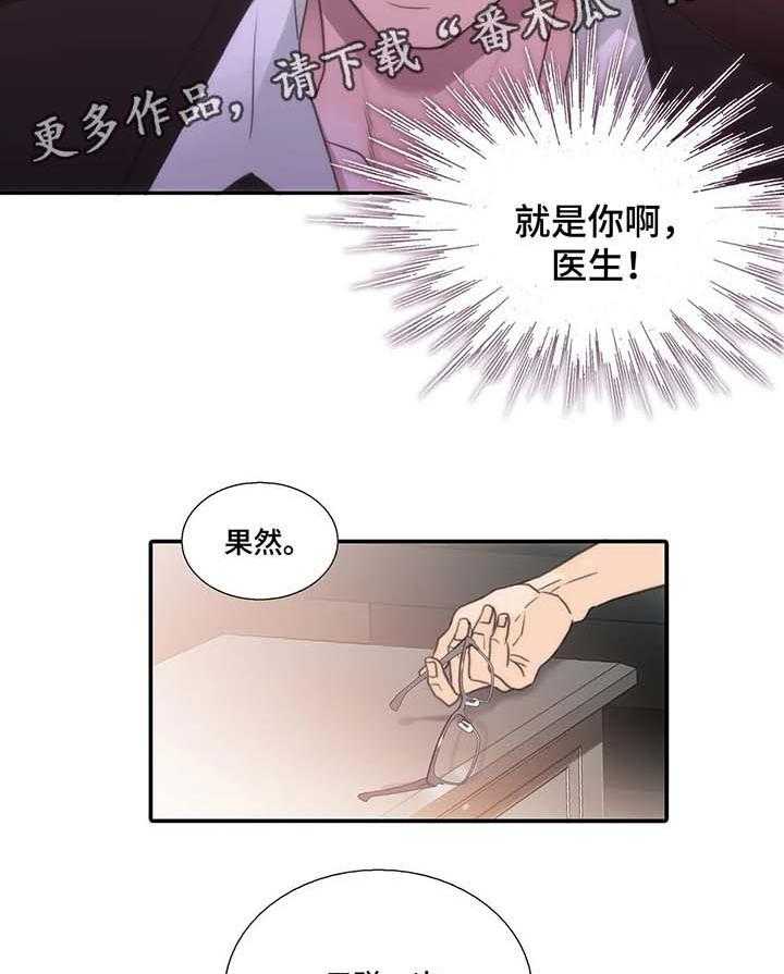 《觉醒周期》漫画最新章节第56话 56_悄然离去免费下拉式在线观看章节第【21】张图片