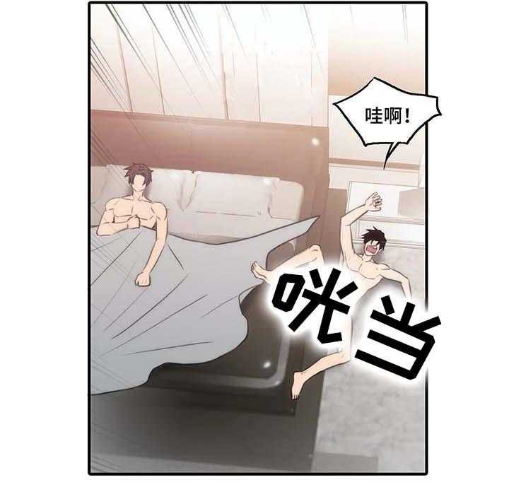 《觉醒周期》漫画最新章节第55话 55_出大事了免费下拉式在线观看章节第【12】张图片